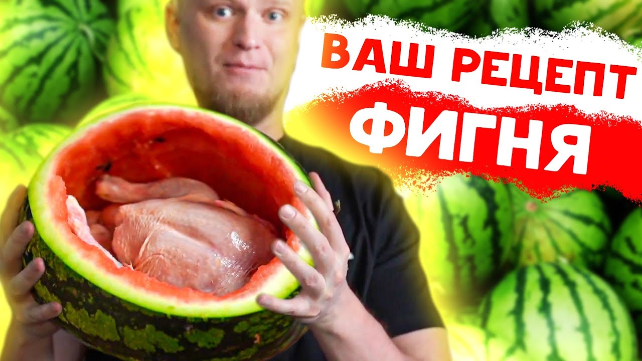 Приора на арбузах