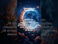 🌙Практика на Новолуние. #shorts #ГалинаАлексеева