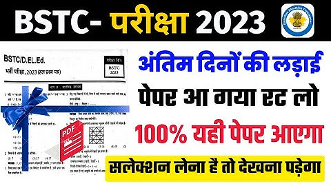 Bstc online classes 2023/bstc form date 2023/bstc syllabus 2023/bstc live classes 2023/bstc 2023