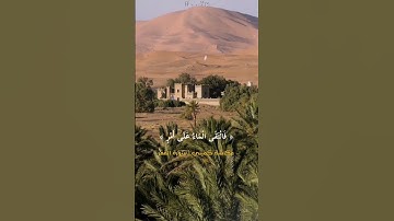 سورة القمر بصوة عكاشة كميني