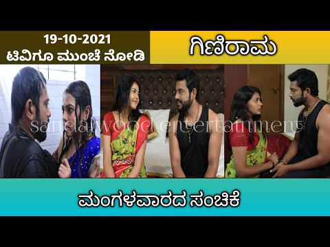 19th October Ginirama Kannada Serial Review|Colors Kannada - 19th October Ginirama Kannada Serial Review|Colors Kannada