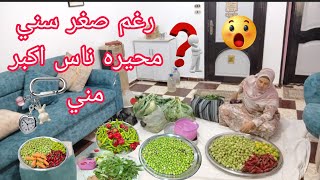 #وأخيرا هنفرح تجهيزات فرح إبني💃رغم صغر سني محيره ناس أكبر مني 😂 الناس خرابه البيوت العمرااانه🧺