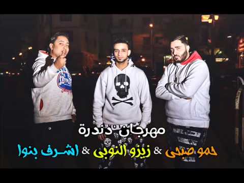 مهرجان دندرة فريق الاحلام