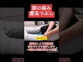膝の痛みには膝裏の悪玉つぶしで一撃解消!膝裏の環境が痛みに直結【アナトミートレイン】