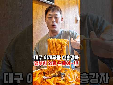 만복반점 월성점