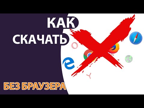 Как зайти в