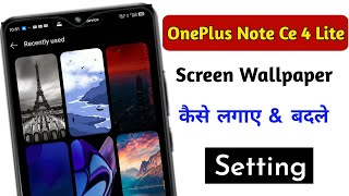 How to set live wallpaper in oneplus nord ce4 lite | oneplus nord ce4 me wallpaper kaise lagaye