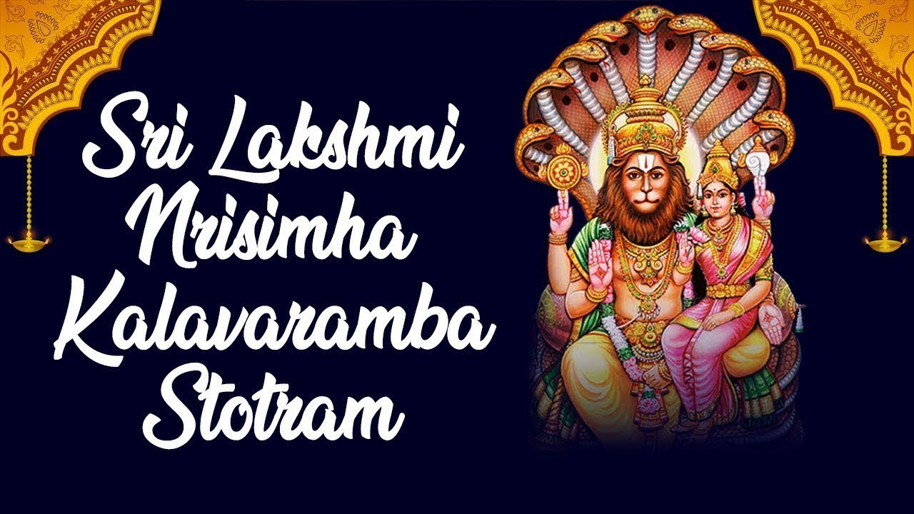 Sri Lakshmi Narasimha Karavalamba Stotram with Lyrics  T S Ranganathan  Lakshmi Mantra