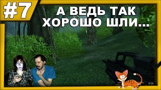 Far Cry Back in Paradise Далёкий плач возвращение в рай прохождение│А ВЕДЬ ТАК ХОРОШО ШЛИ│#7