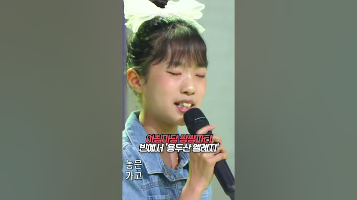 아침마당 쌍쌍파티 1주년 특집 #빈예서 '용두산 엘레지' [아침마당] KBS 240531 방송