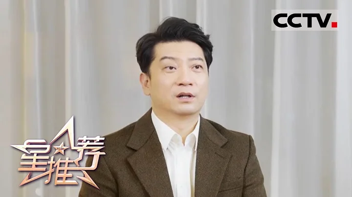 《星推荐》不打不相识的“男闺蜜” 他眼中的朱锁锁纯真又可爱——20210107 田雨推荐《流金岁月》【CCTV电视剧】 - 天天要闻