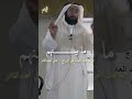 العلاقات قبل الزواج أ هاني العبدالقادر
