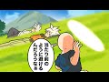 【アニメ】寝ている悟空に気円斬