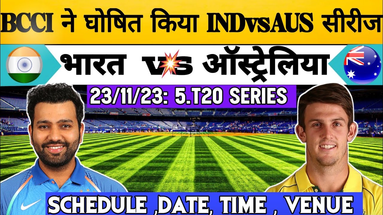 India vs Australia T20 Series2023 Ind vs Aus T20 Schedule Ind vs