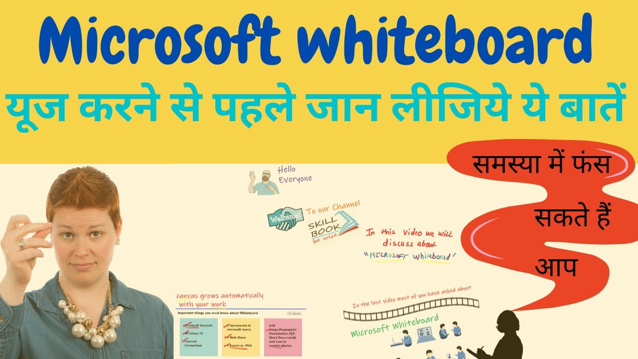 How to use Microsoft WhiteBoard Microsoft Whiteboard Tutorial in hindi YouTube