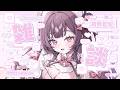 【有識者求】どうしたら初見さんが居着いてくれますか？？【特上あどれちゃん／Vuturepro】