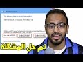3 طرق فع الة لحل مشكلة خطأ 08000906 أثناء تحديث أو تثبيت برنامج   3 5