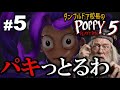 【ポピープレイタイム5】うちの生徒の目が・・・マダムポンフリーいったい何を