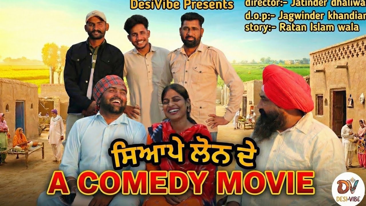 Syape Loan De | ਸਿਆਪੇ ਲੋਨ de | Jatinder Dhaliwal & Desi Vibe Presents