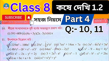 Class 8th Maths Koshe Dekhi 1.2 | Part 4 | Q:- 10, 11 | অষ্টম শ্রেণীর গণিত কষে দেখি 1.2 | Tricks