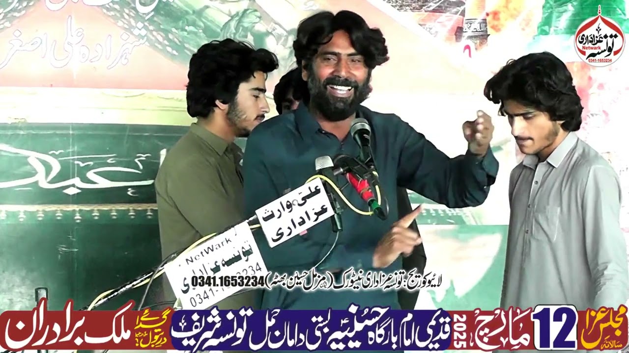 Zakir Syed Aqeel Abbas shah Majlis Aza 12 March 2025 Hmal Katghar Daman Taunsa Shareef