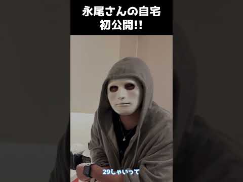 【いい女選手権】永尾まりやの初公開自宅の家賃がヤバすぎるw【ラファエル】#ラファエル #永尾まりや
