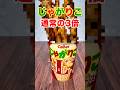 じゃがりこのバケモン