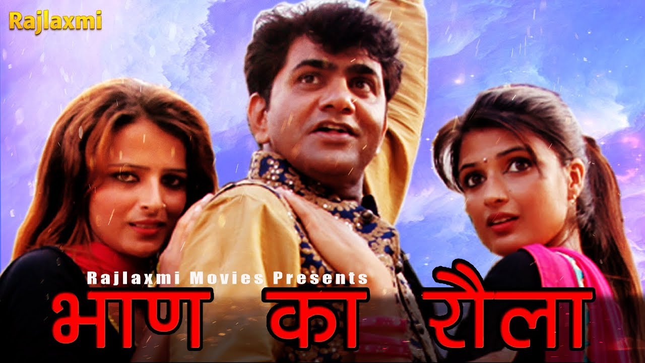 Bhaan Ka Rola