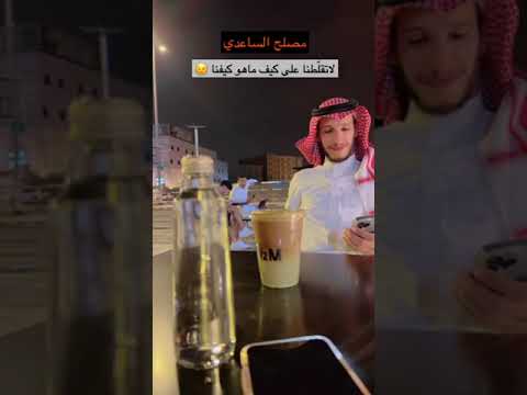 الشعر مصلح الساعدي