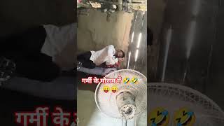 #viral #video trending reels 🤪🤪🤪🤣😃