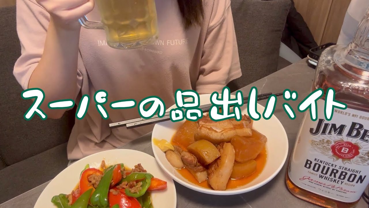 【タイミー】28歳フリーター女がスーパーの品出しバイトに行った結果