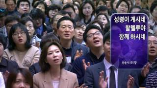 분당우리교회 주일찬양(2017-03-26)