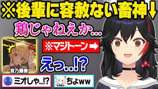 イキり後輩ホロメンが記者会見をした結果、普段の優しさを完全に忘れてしまう畜神ミオおもしろまとめｗ【大神ミオ/白上フブキ/一条莉々華/火威青/音乃瀬奏/ホロライブ/切り抜き】