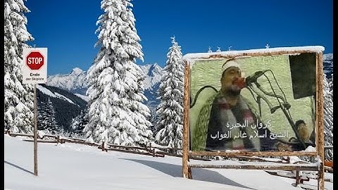 الشيخ اسلام غانم الغواب مقطع من سورة طة 2015 الاستاذ محمود زنير