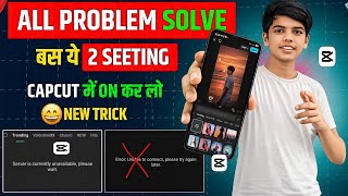 CapCut “Too Many People Using This Feature” & “No Internet Connection” Problem Solved (2026) ✅