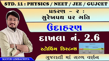 11 SCIENCE | PHYSICS | CHAPTER 2 | EXAMPLE 2.6 | STOPPING DISTANCE