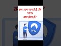 What is Virtual Private Network? explained in Hindi | VPN क्या है और ये क्या क्या कर सकता  है? image