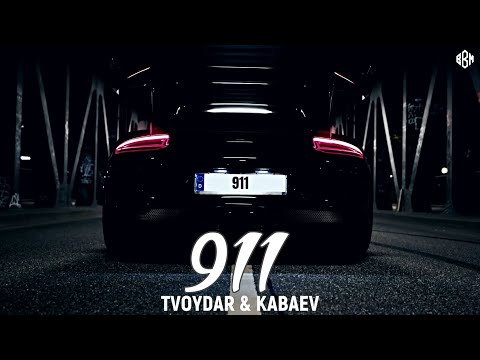 TVOYDAR & KABAEV - 911 Slowed Remix (feat. Beka)