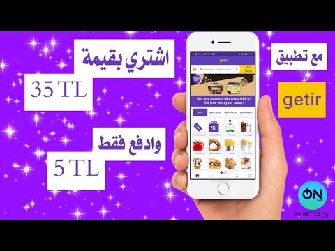 فيديو: كيفية الحصول على العرض