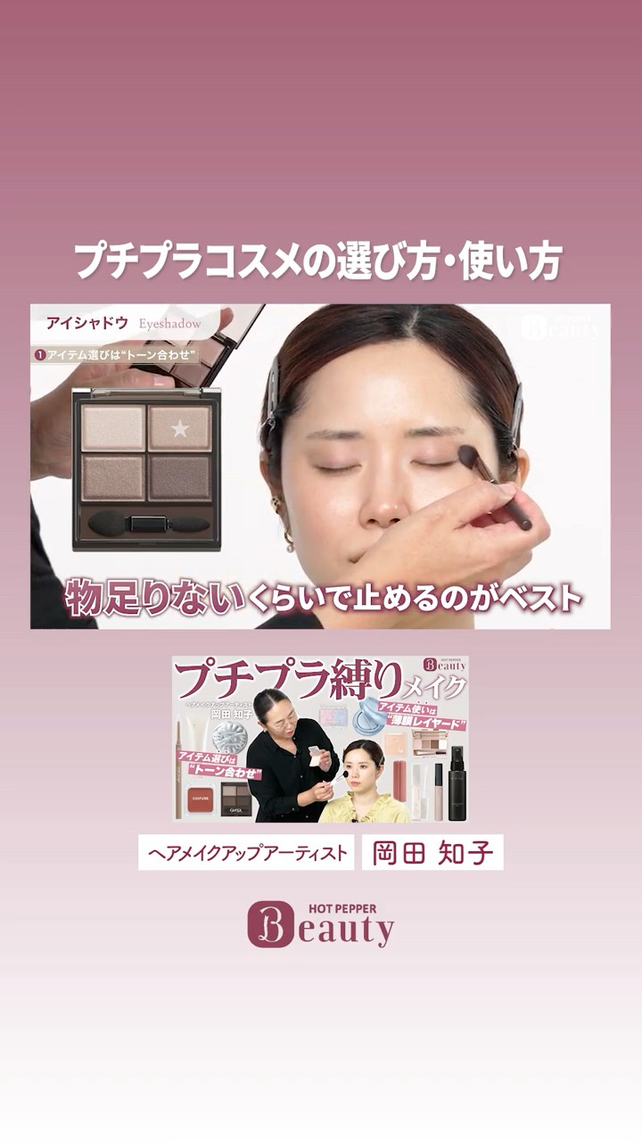 How to Choose and Use Affordable Cosmetics [Clip Vol. 4] | Tomoko