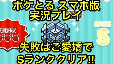 ポケとる フリージオ