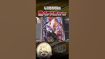 【APEX】このデスボ中はいってるわｗｗ　#shorts #エーペックス #APEX #apexlegends #エーペックスレジェンズ