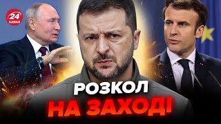 🤬ТЕРМІНОВО! Франція ПРОІГНОРУВАЛА Україну. Посол ПОЇДЕ на інавгурацію Путіна. Бойкот ВІДМІНЯЄТЬСЯ?