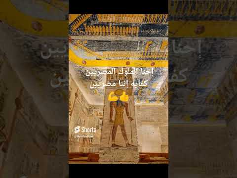 ارفع راسك فوق أنت مصري