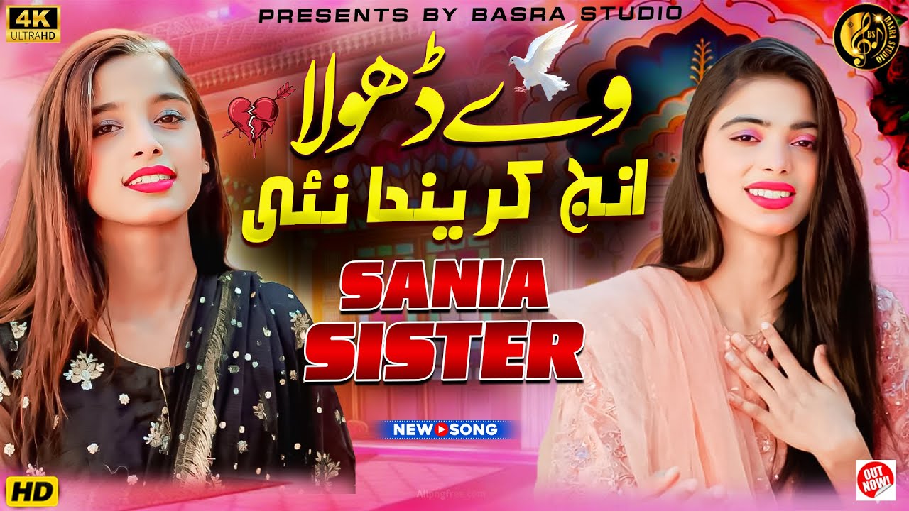 Dhola inj krenda Ni _ Saraiki Dohry _ Sania Sister _ Official Saraki Music _ Basra Studio 2025