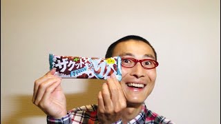 明治 ザクットチョコミント（ファミリーマート限定）を食べる！