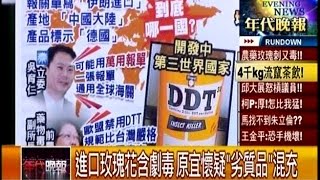 04152015 年代晚報張雅琴挑戰新聞