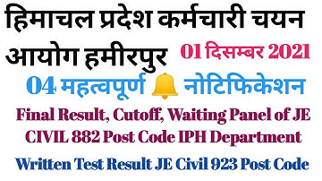 HPSSC Hamirpur Junior Engineer Civil 882 Post Code Final Result Cutoff Waiting Panel 923 Written