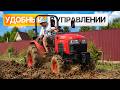 КОГДА ХОЧЕТСЯ КОМФОРТА! Кентавр 444 HST (Kubota) с гидростатом в работе с плугом | Сергей Горячев