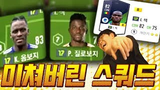 최초19금 세네갈 스쿼드 맞추다보니 섹네갈이 되었다피파4